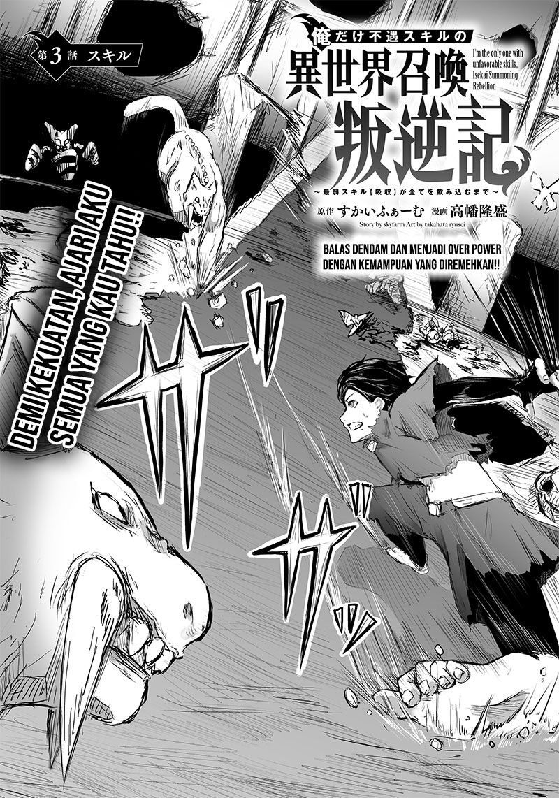 ore-dake-fuguu-skill-no-isekai-shoukan-hangyakuki - Chapter: 3