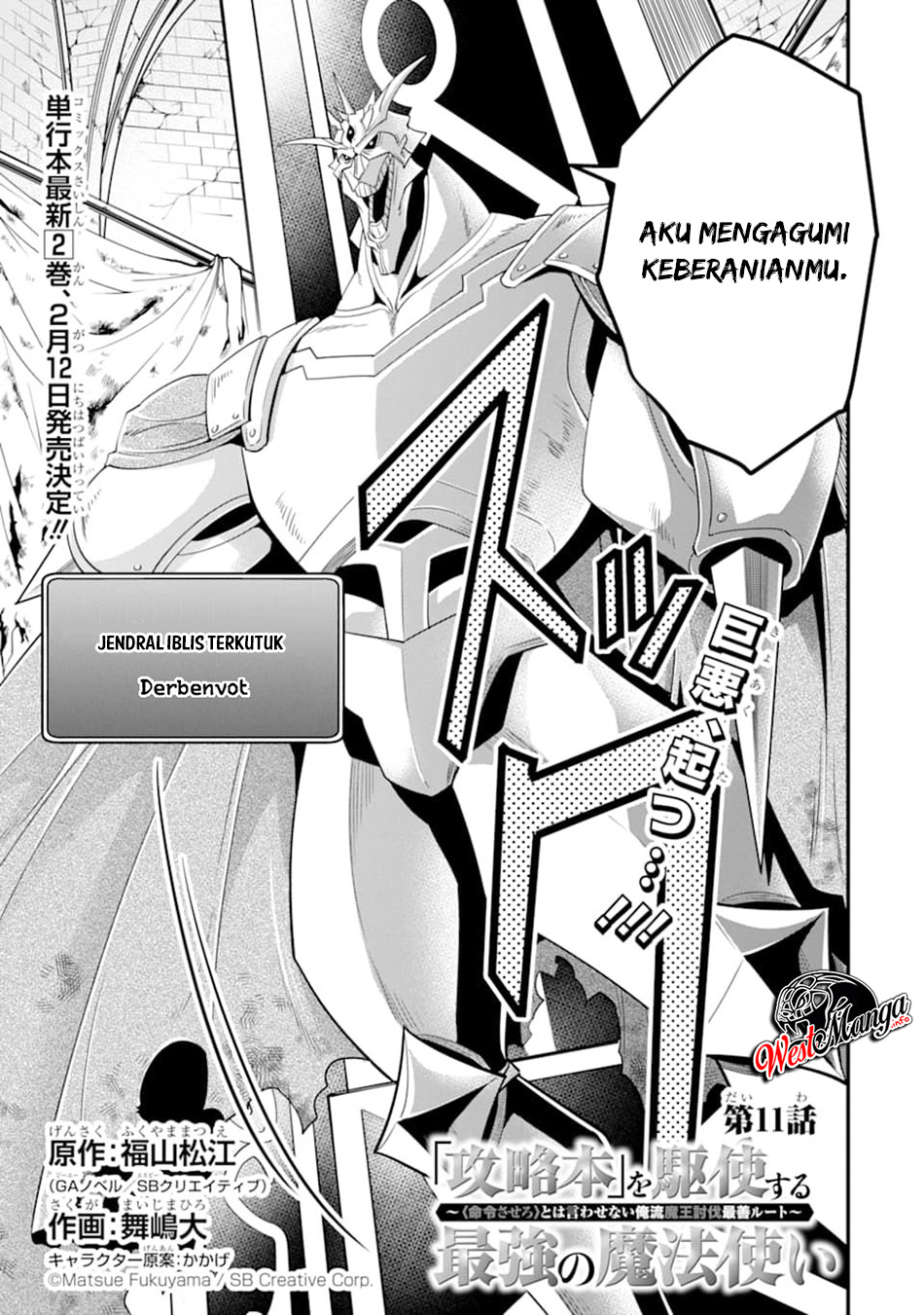 kouryakuhon-o-kushi-suru-saikyou-no-mahoutsukai-meirei-sa-sero-to-wa-iwa-senai-oreryuu-mao-tobatsu-saizen-ruuto - Chapter: 11