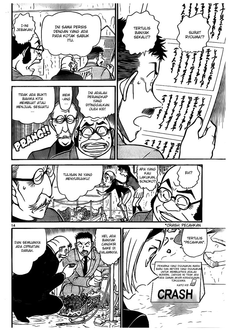 detective-conan - Chapter: 733