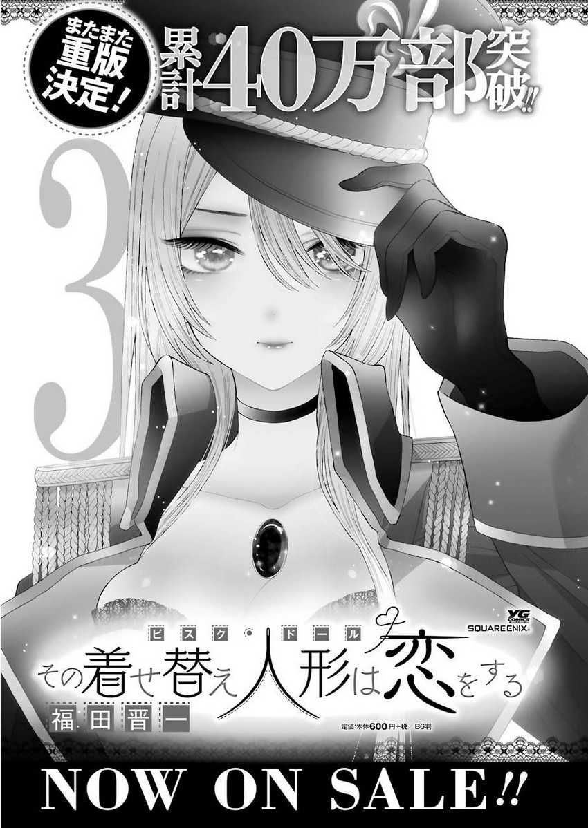 sono-bisque-doll-wa-koi-wo-suru - Chapter: 26