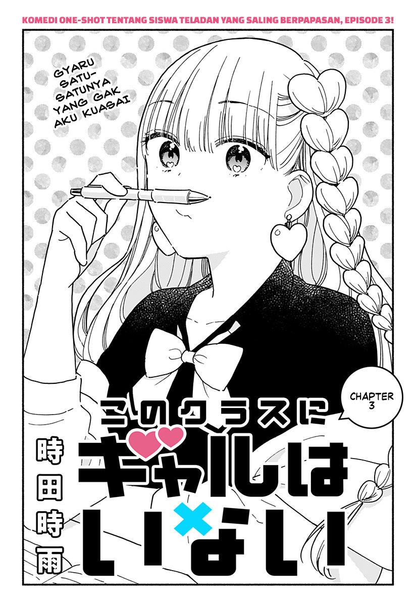 kono-class-ni-gal-wa-inai - Chapter: 3 End