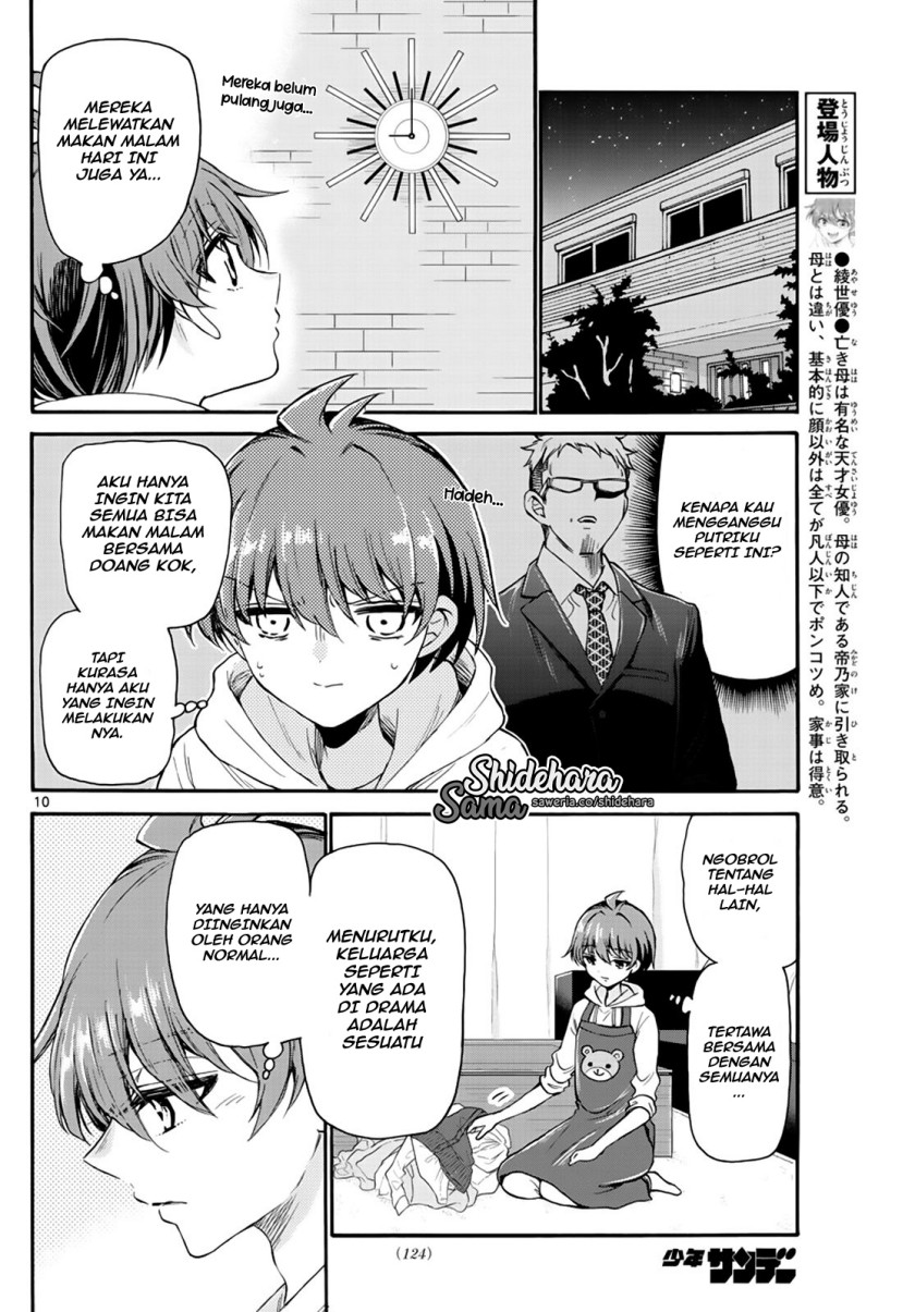 mikadono-sanshimai-wa-angai-choroi - Chapter: 15