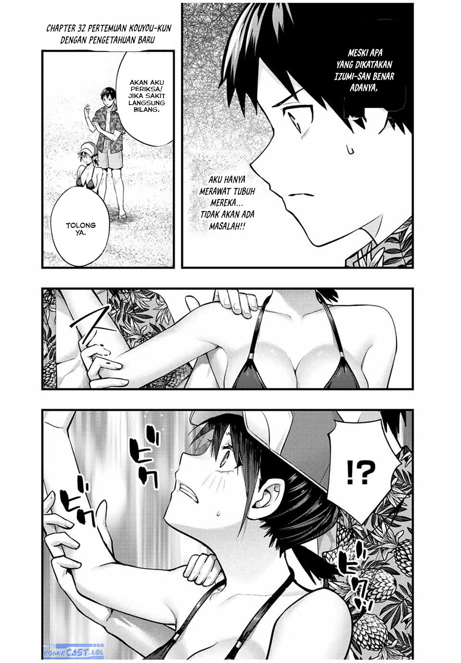 sawaranaide-kotesashi-kun - Chapter: 32