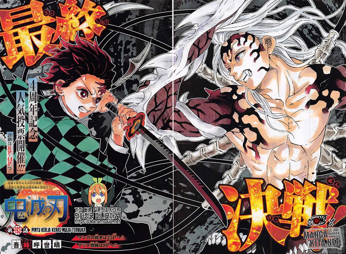 kimetsu-no-yaiba - Chapter: 193