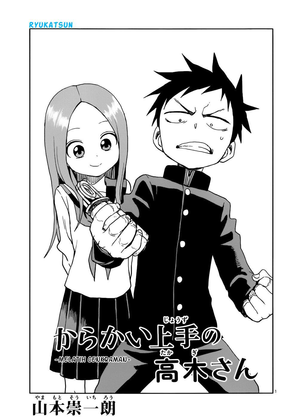 karakai-jouzu-no-takagi-san - Chapter: 103