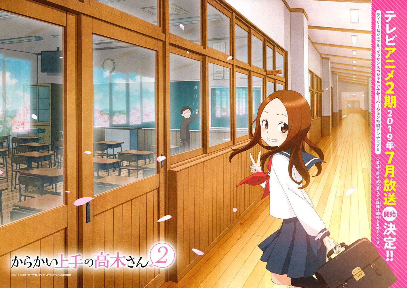 karakai-jouzu-no-takagi-san - Chapter: 103