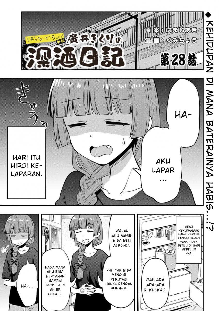 bocchi-the-rock-gaiden-hiroi-kikuri-no-fukazake-nikki - Chapter: 28