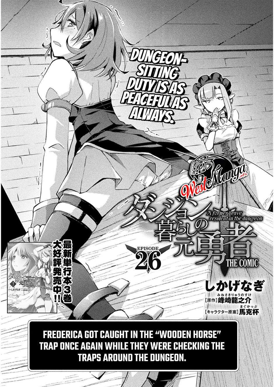 dungeon-kurashi-no-moto-yuusha - Chapter: 26