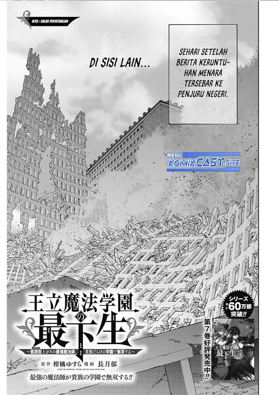 ouritsu-mahou-gakuen-no-saikasei-slum-agari-no-saikyou-mahoushi-kizoku-darake-no-gakuen-de-musou-suru - Chapter: 78