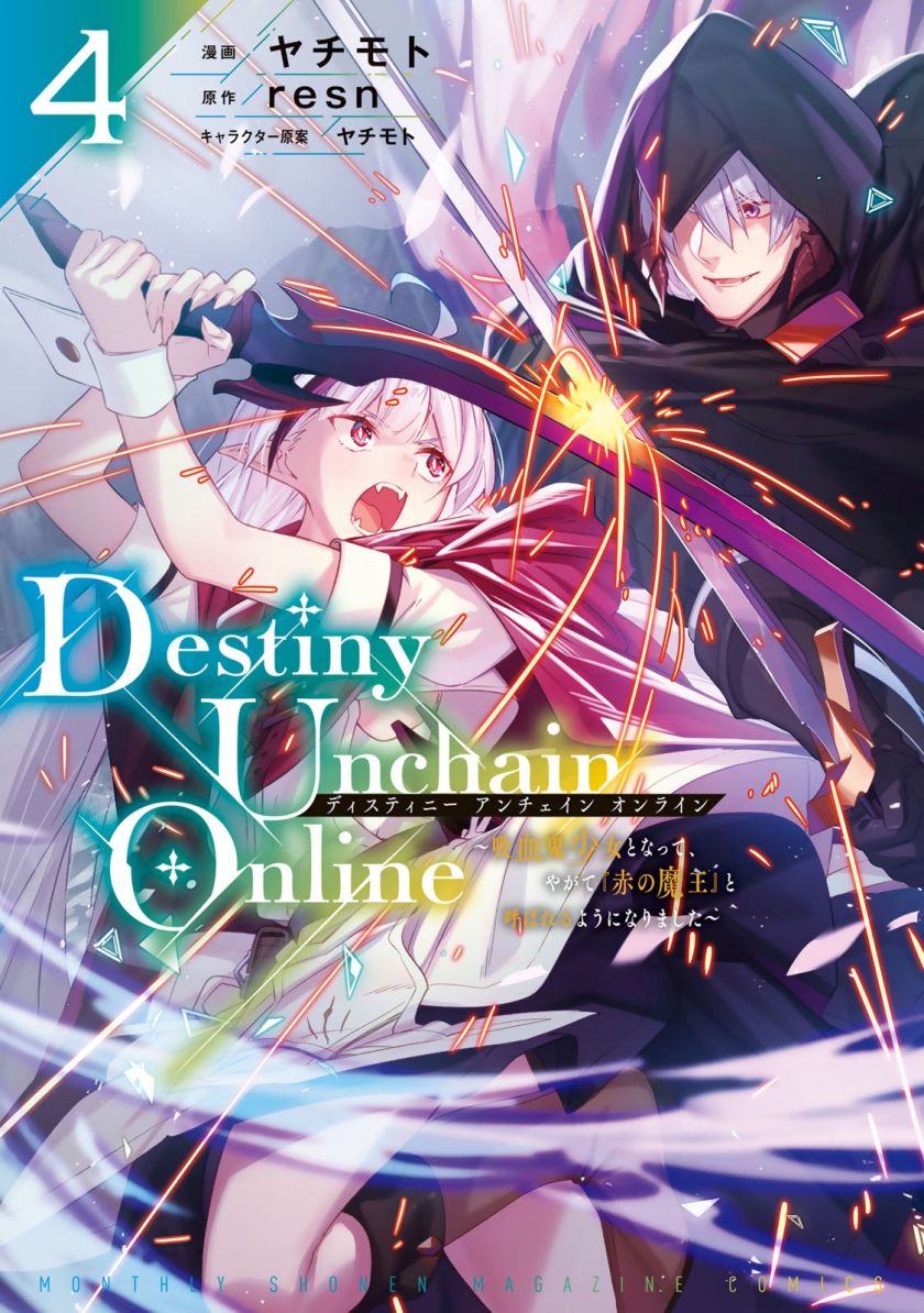 destiny-unchain-online - Chapter: 25