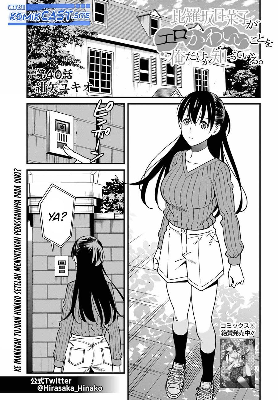 hirasaka-hinako-ga-ero-kawaii-koto-wo-ore-dake-ga-shitteiru - Chapter: 40