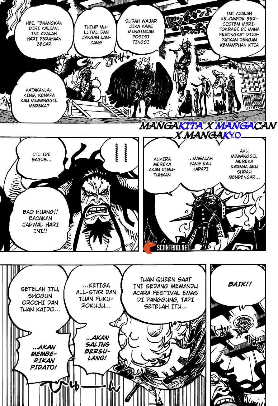 one-piece-id - Chapter: 979.5