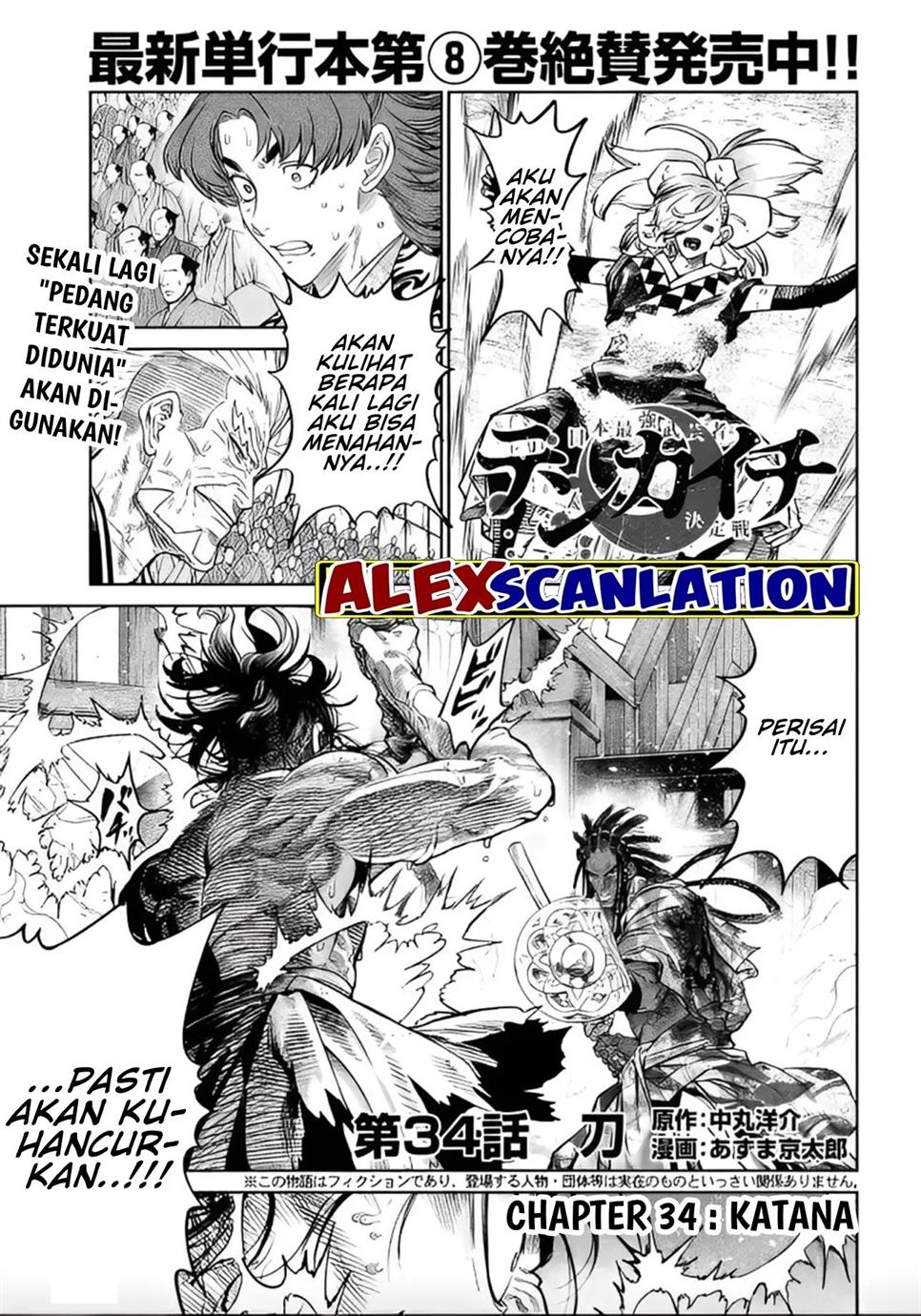 tenkaichi-nihon-saikyou-bugeisha-ketteisen - Chapter: 34