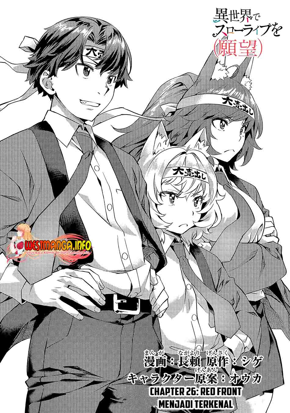 isekai-de-slow-life-wo-ganbou - Chapter: 26