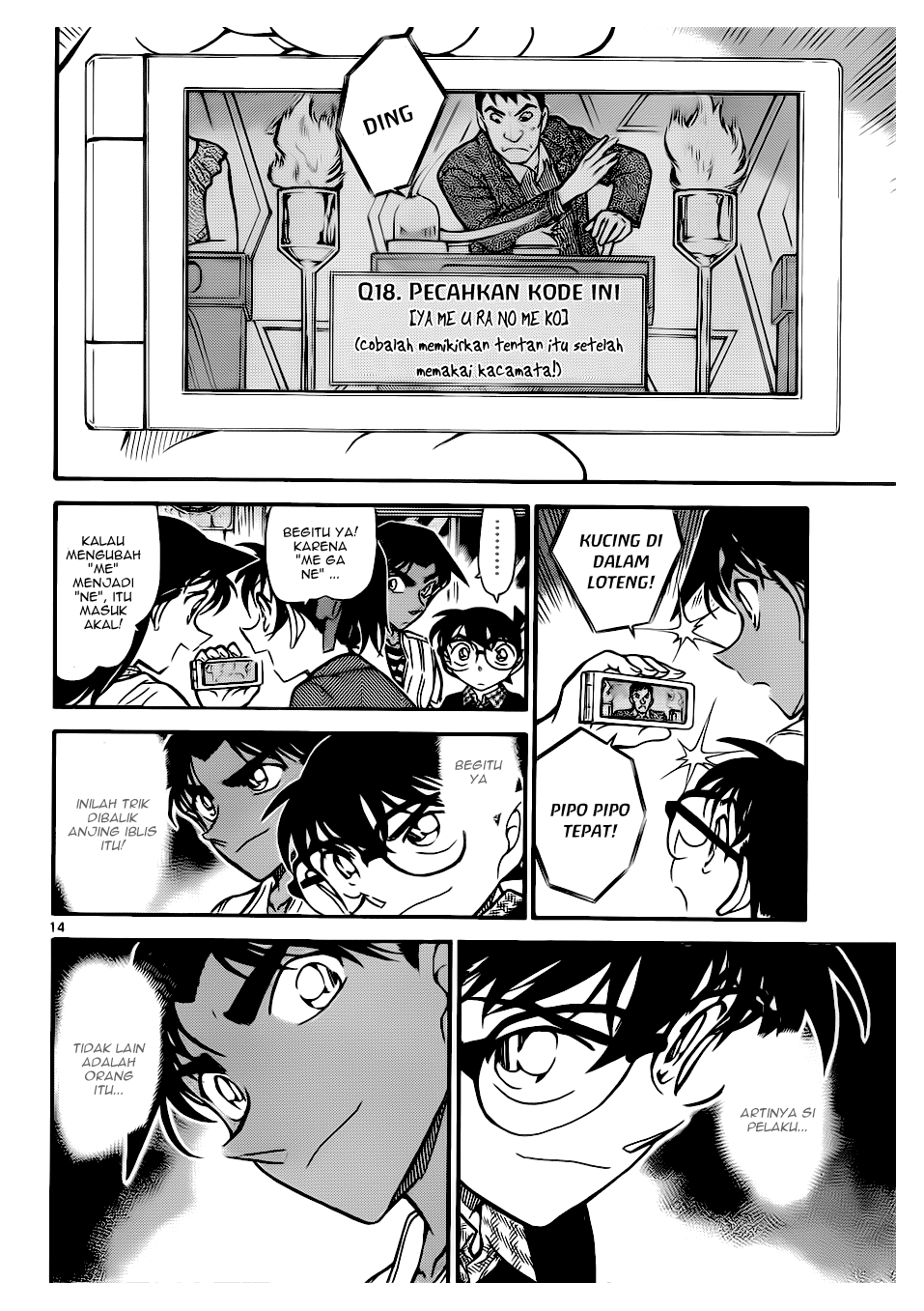 detective-conan - Chapter: 739