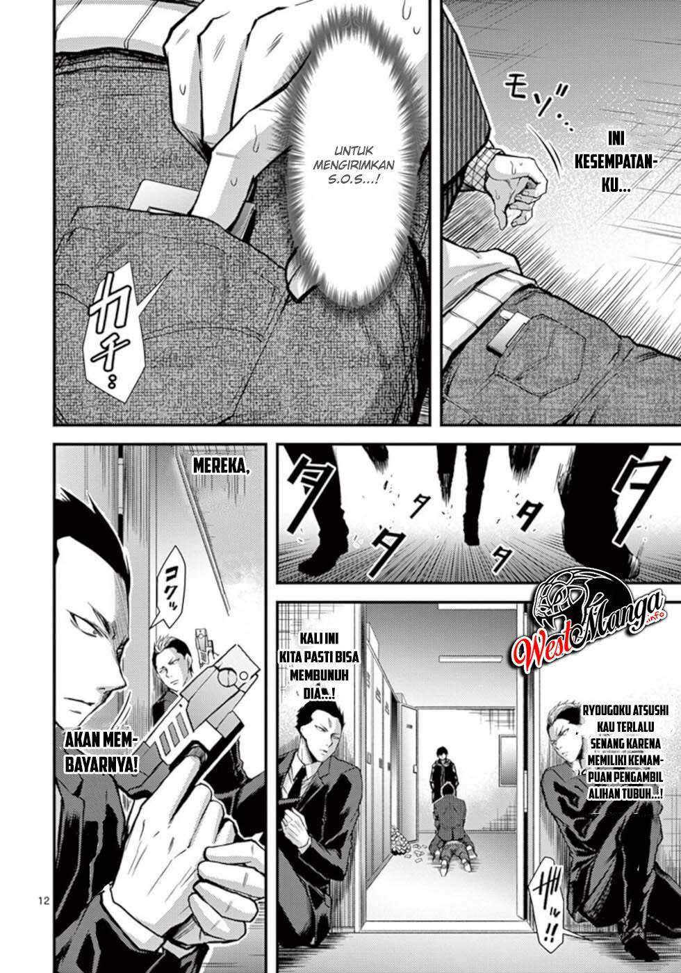 dokuzakura - Chapter: 31