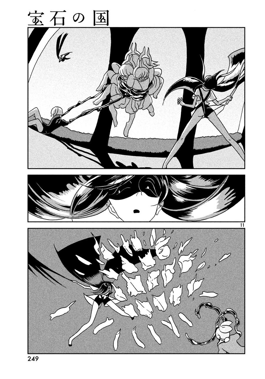 houseki-no-kuni - Chapter: 26