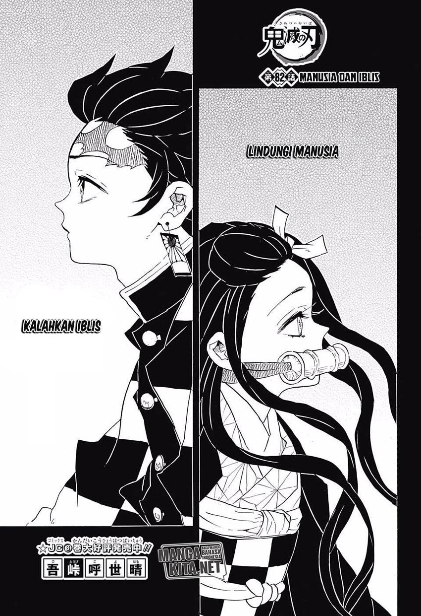 kimetsu-no-yaiba - Chapter: 82