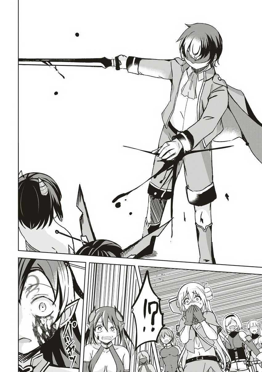 isekai-saikouhou-no-guild-leader - Chapter: 7.2