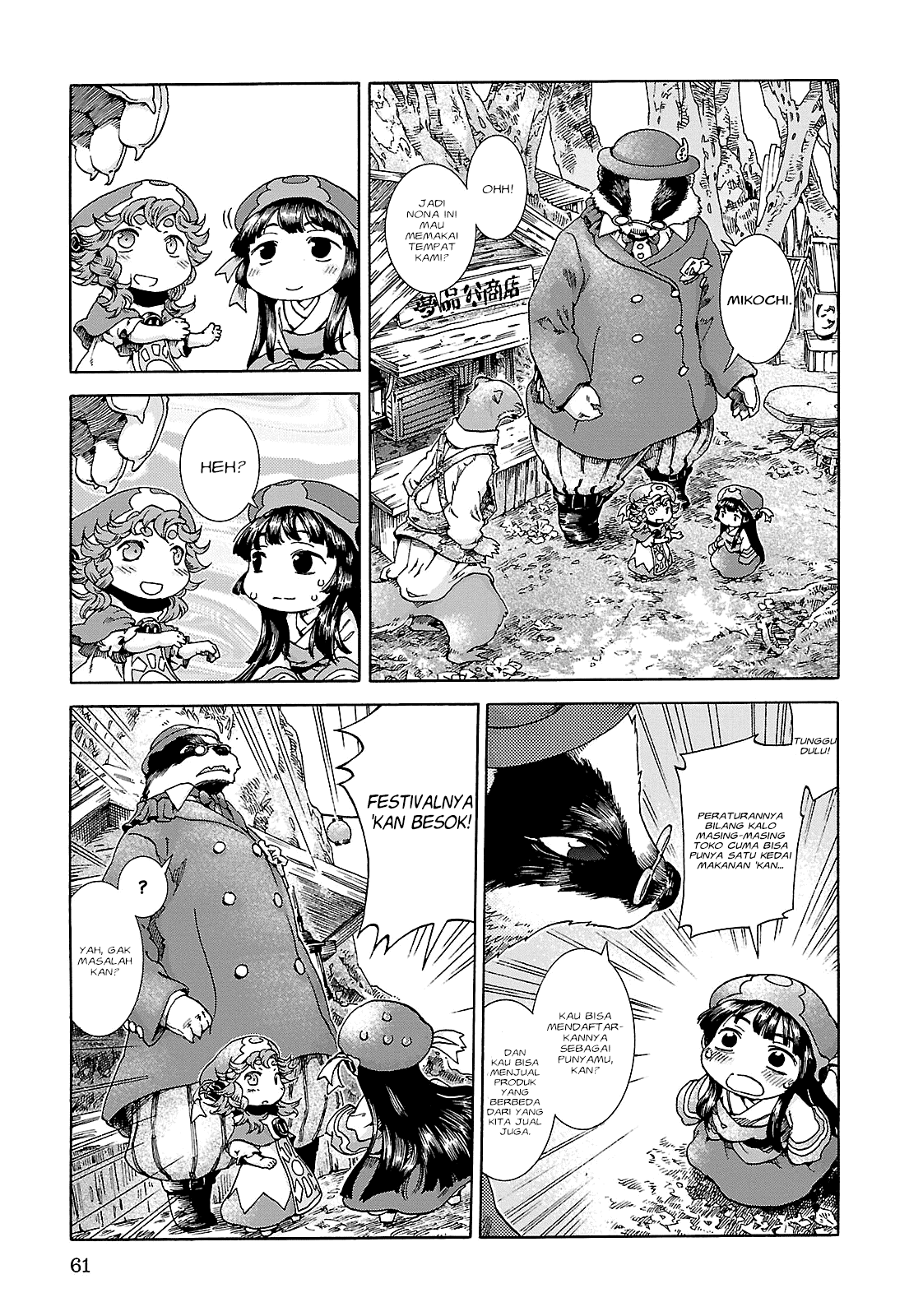 hakumei-to-mikochi - Chapter: 22