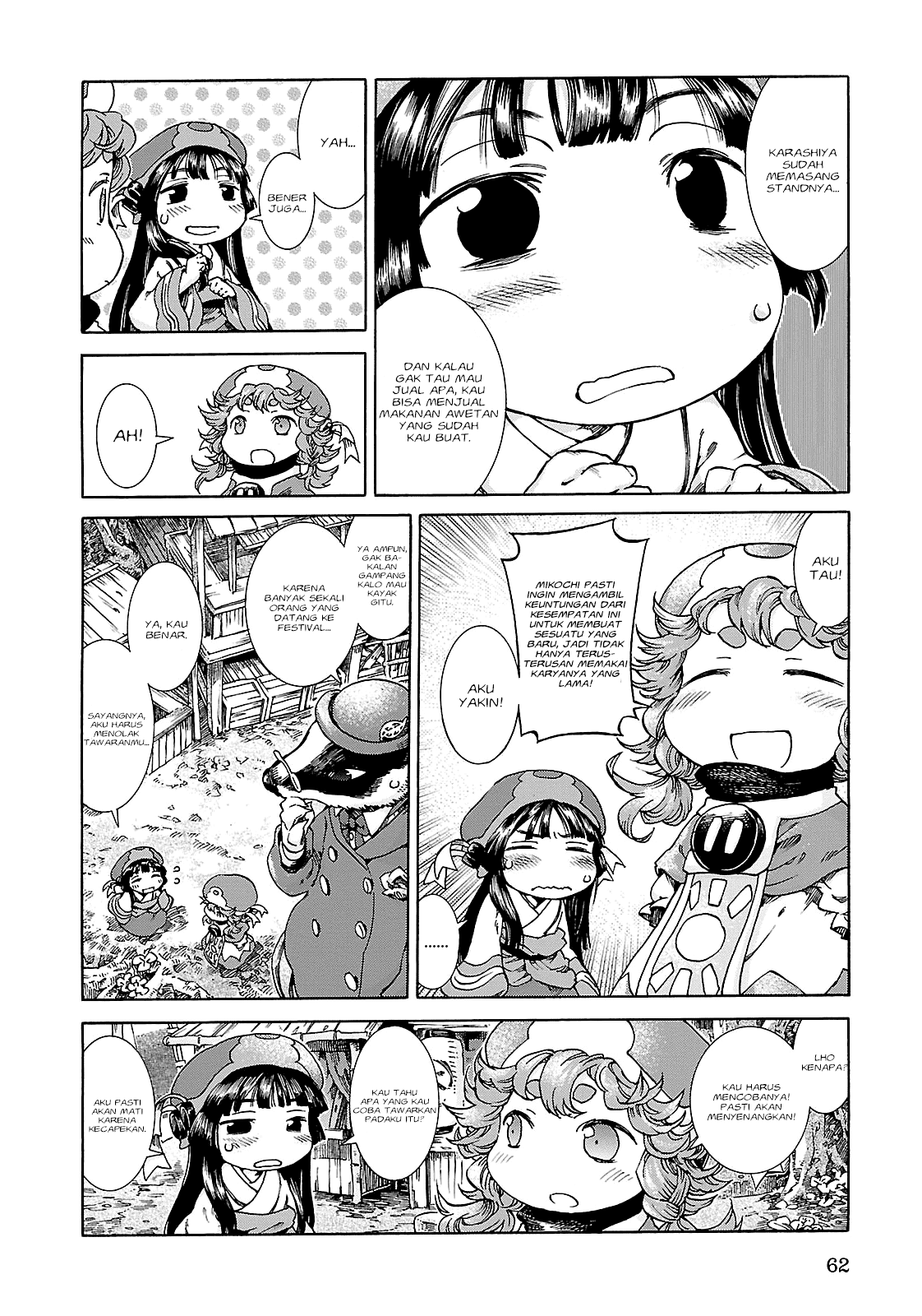 hakumei-to-mikochi - Chapter: 22