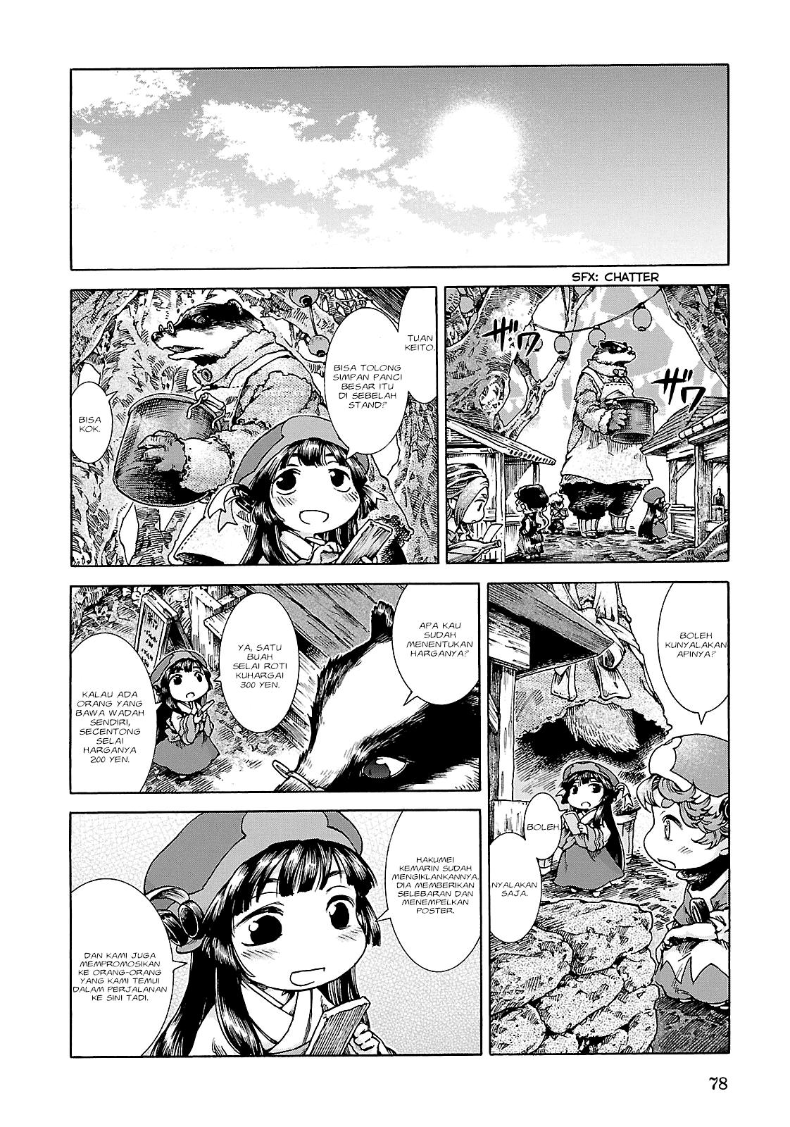 hakumei-to-mikochi - Chapter: 22