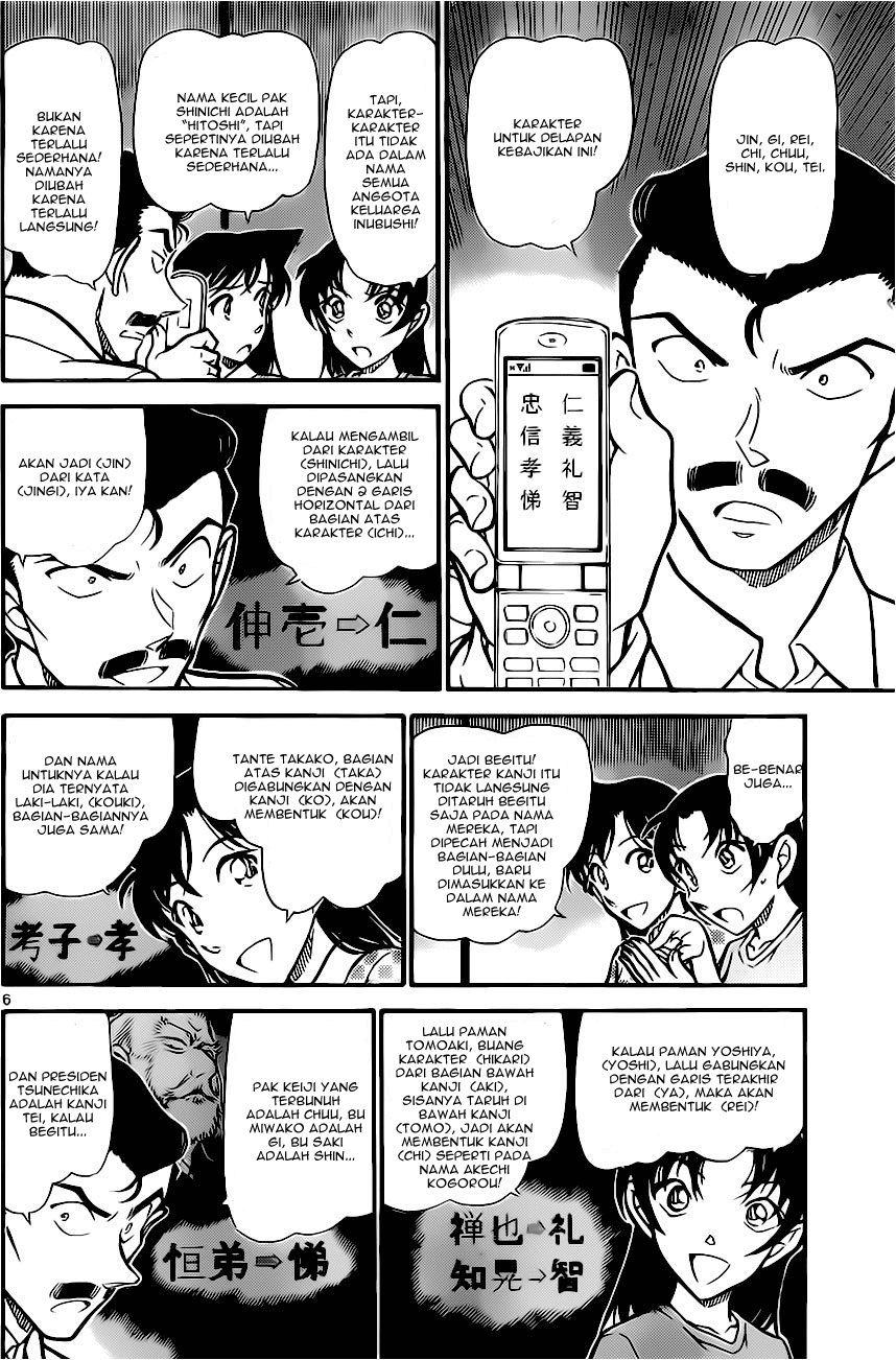 detective-conan - Chapter: 740
