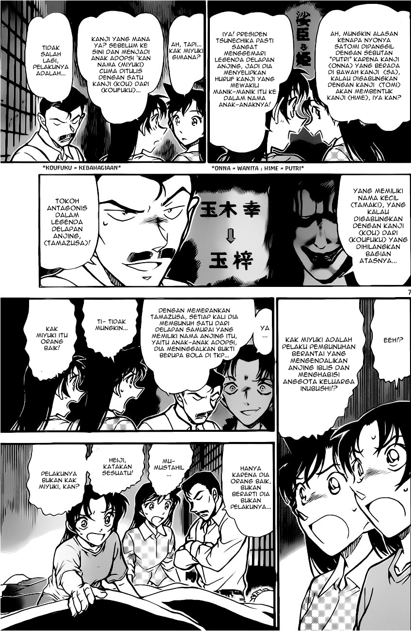 detective-conan - Chapter: 740
