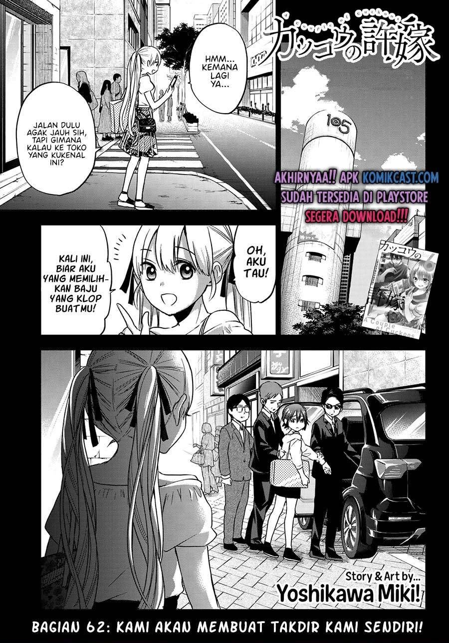 kakkou-no-iinazuke - Chapter: 62