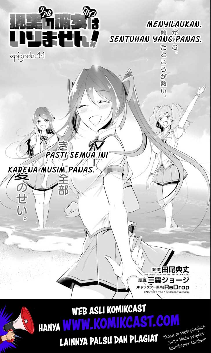 chuuko-demo-koi-ga-shitai - Chapter: 44