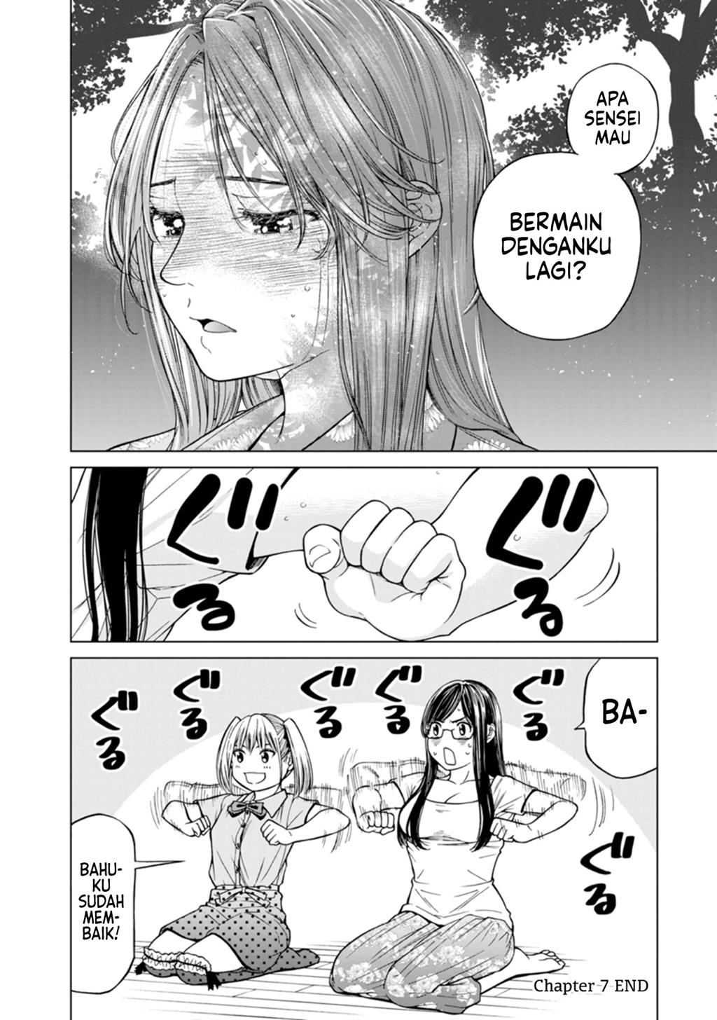 naki-goe-kikasete-kanade-san - Chapter: 7