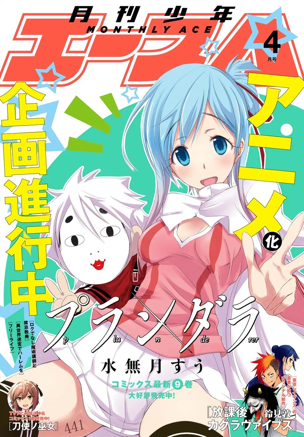 plunderer - Chapter: 37