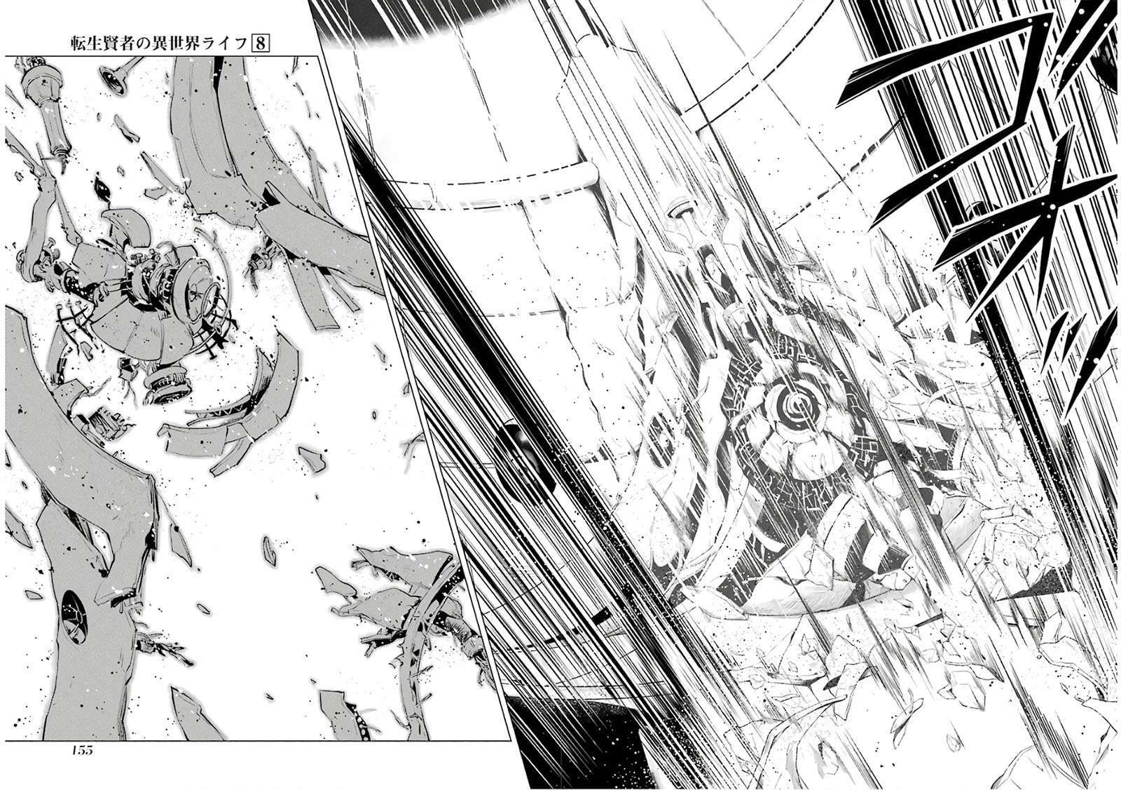 tensei-kenja-no-isekai-raifu-daini-no-shokugyo-wo-ete-sekai-saikyou-ni-narimashita - Chapter: 24.2