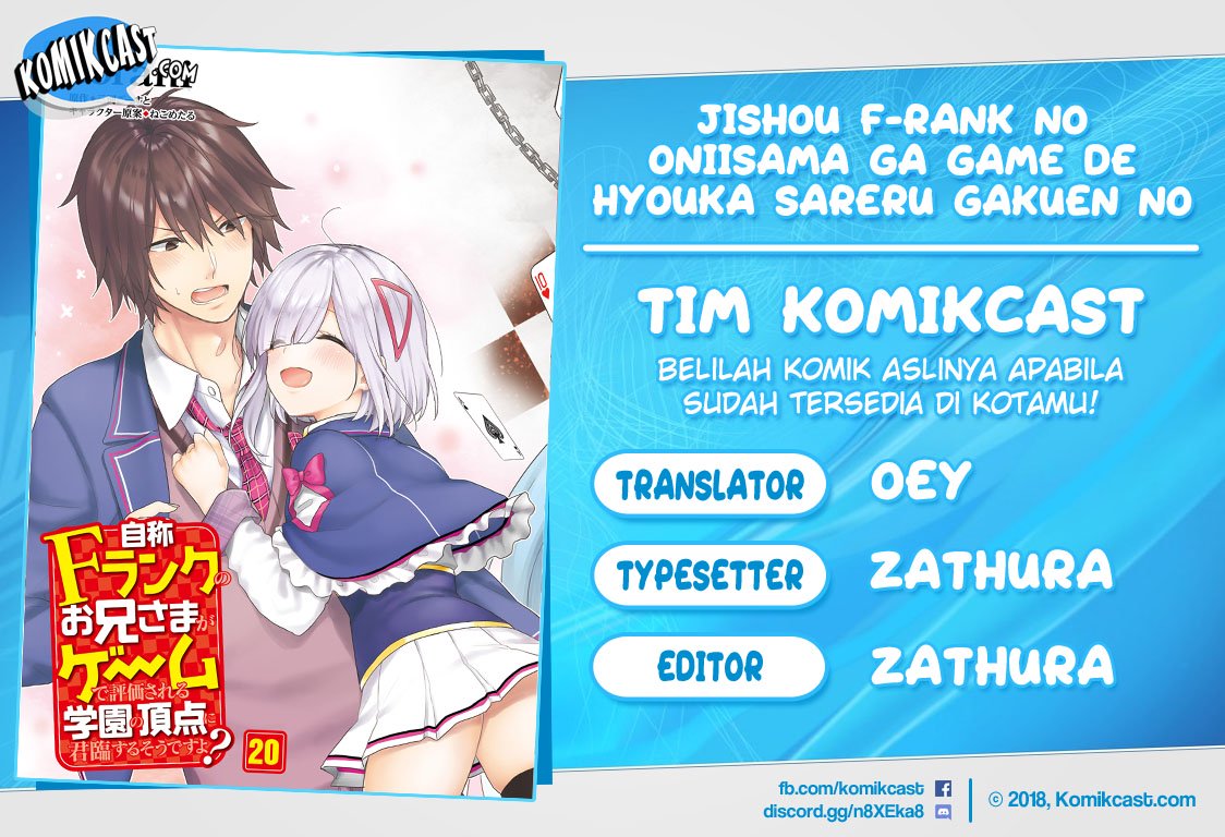jishou-f-rank-no-oniisama-ga-game-de-hyouka-sareru-gakuen-no-chouten-ni-kunrin-suru-sou-desu-yo - Chapter: 20