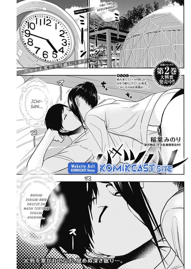 batsu-hare - Chapter: 38