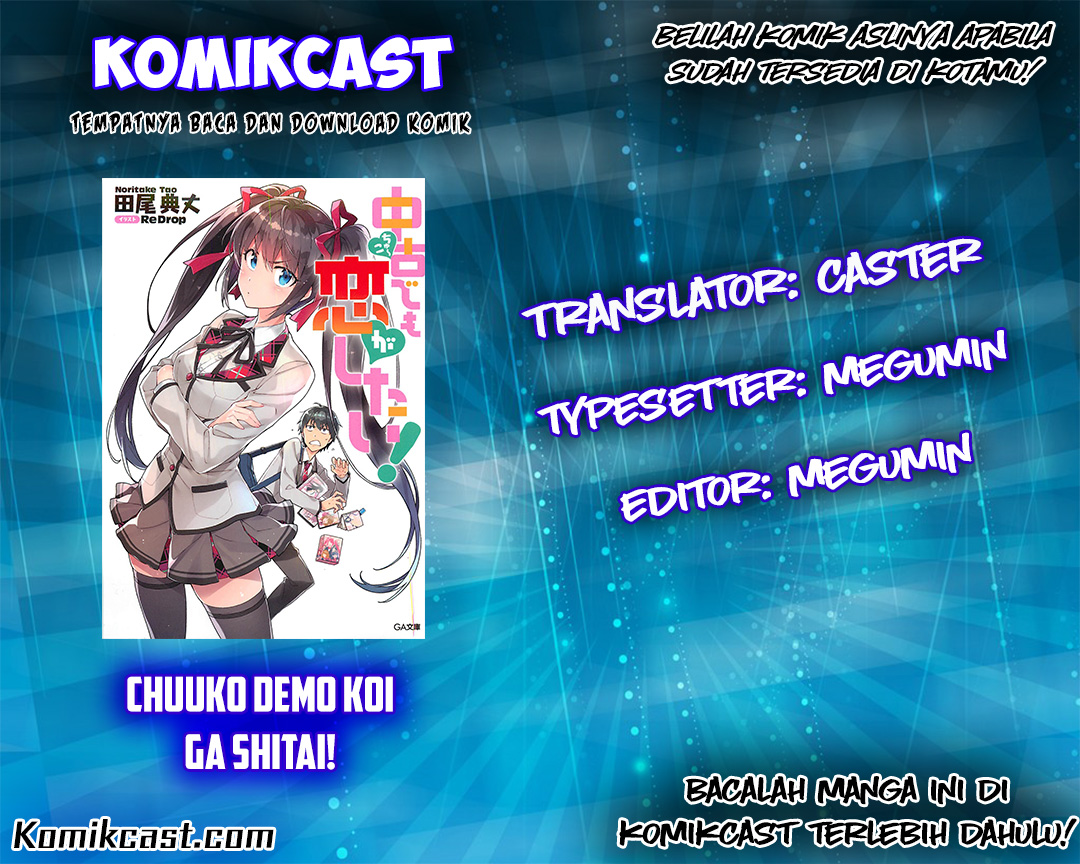 chuuko-demo-koi-ga-shitai - Chapter: 07