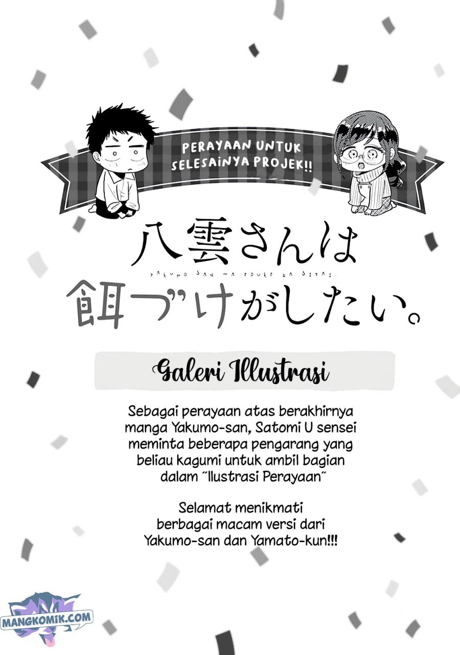 yakumo-san-wa-edzuke-ga-shitai - Chapter: 78.5 End