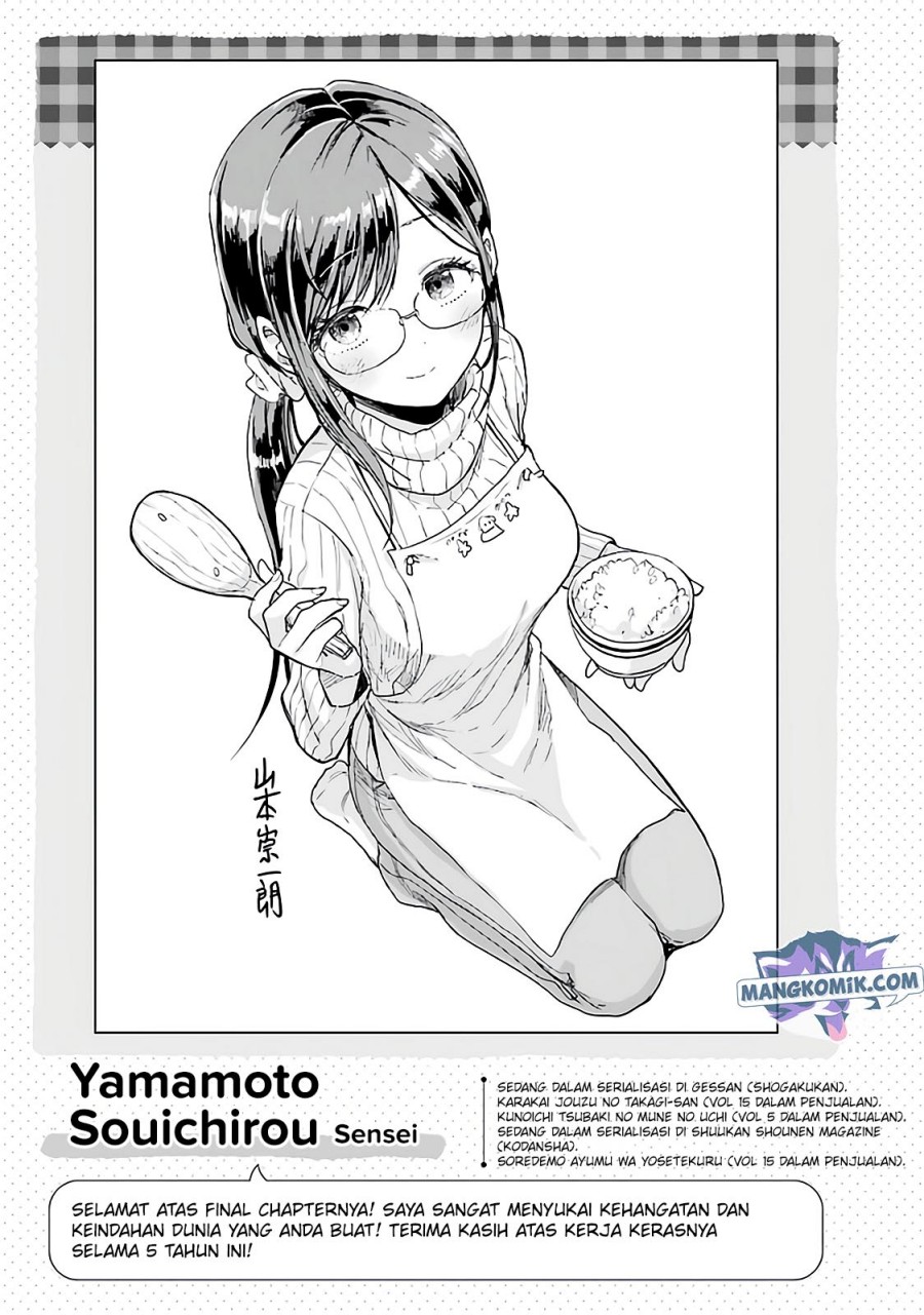 yakumo-san-wa-edzuke-ga-shitai - Chapter: 78.5 End