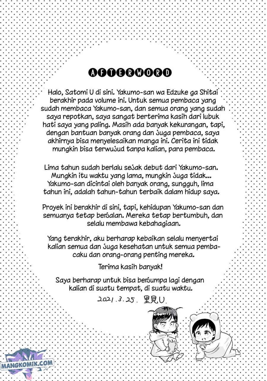 yakumo-san-wa-edzuke-ga-shitai - Chapter: 78.5 End