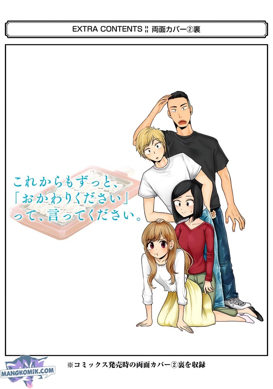 yakumo-san-wa-edzuke-ga-shitai - Chapter: 78.5 End