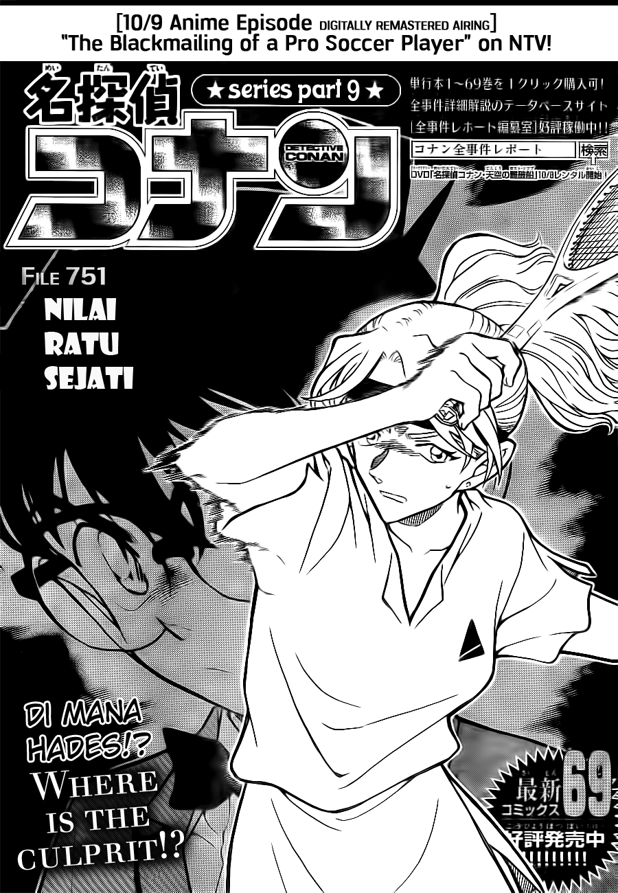 detective-conan - Chapter: 751