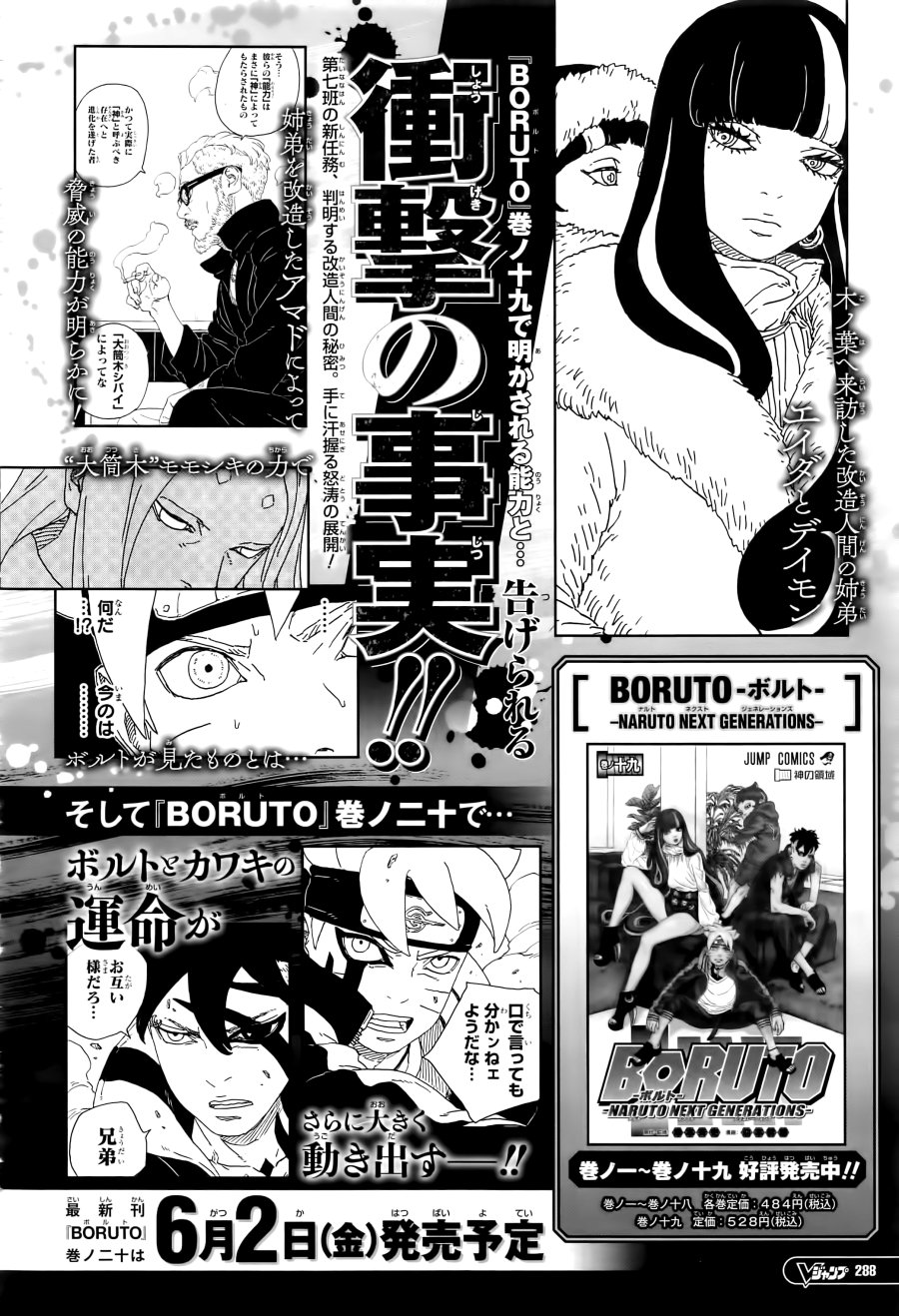 boruto - Chapter: 80