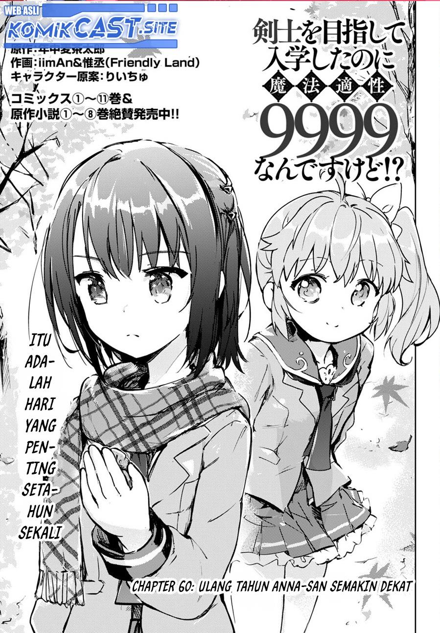 kenshi-o-mezashite-nyugaku-shitanoni-maho-tekisei-9999-nandesukedo - Chapter: 60