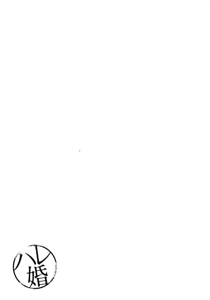 hare-kon - Chapter: 1