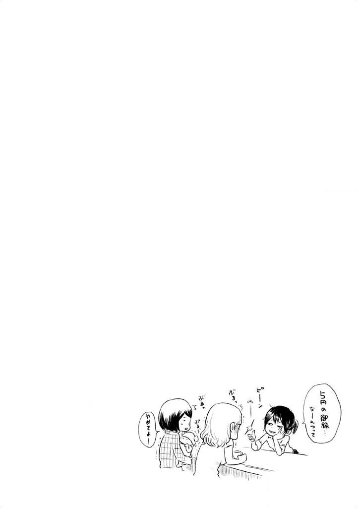 hare-kon - Chapter: 1