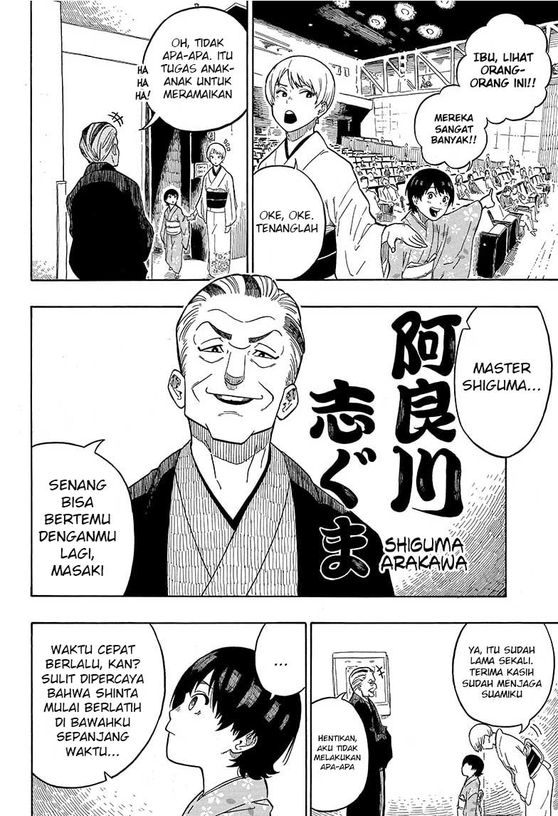 akane-banashi - Chapter: 1