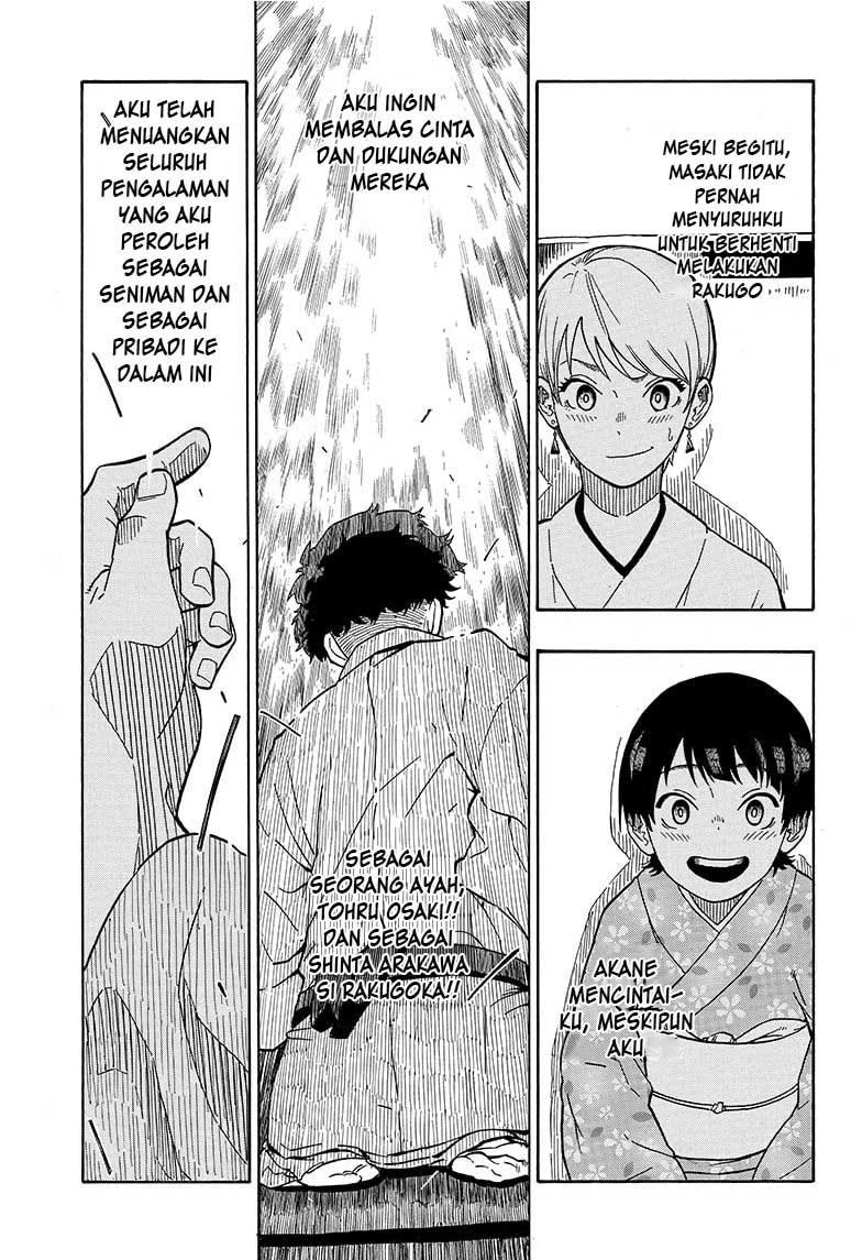 akane-banashi - Chapter: 1