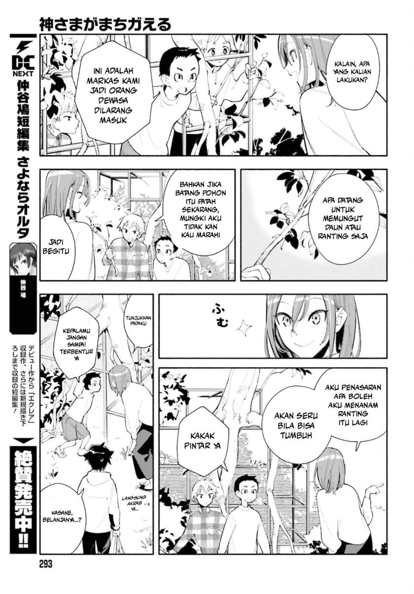 kami-sama-ga-machigaeru - Chapter: 1