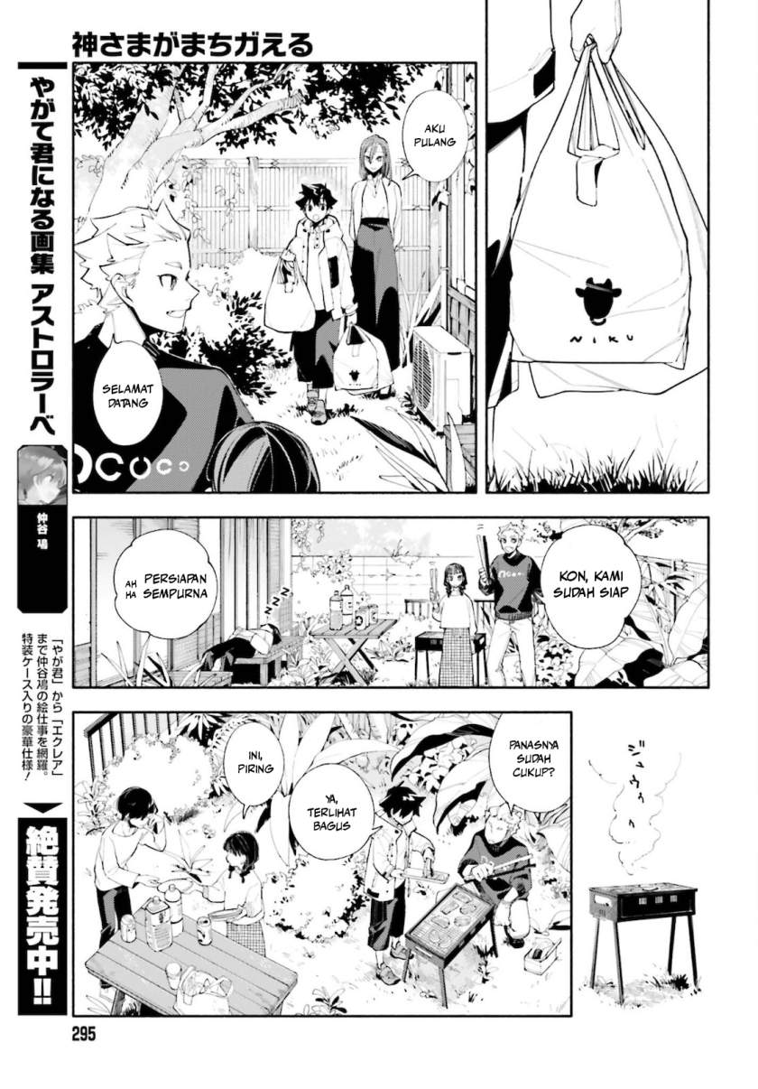 kami-sama-ga-machigaeru - Chapter: 1