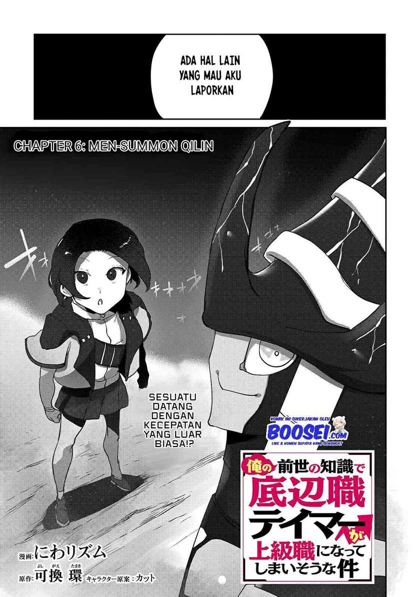 ore-no-zense-no-chishiki-de-teihengyo-tamer-ga-joukyugyo-ni-natte-shimaisou-na-ken-ni-tsuite - Chapter: 6